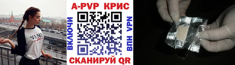Alfa_PVP Crystall  Иланский 