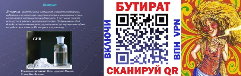 что такое   Иланский  Бутират BDO 