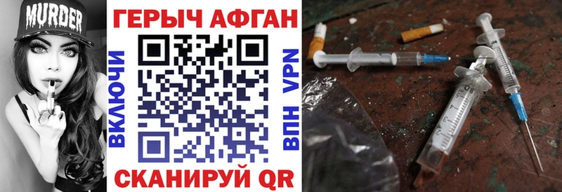кракен ссылки  купить  цена  нарко площадка клад  Героин герыч  Иланский 