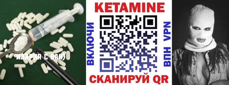 ссылка на мегу зеркало  Иланский  Кетамин VHQ 
