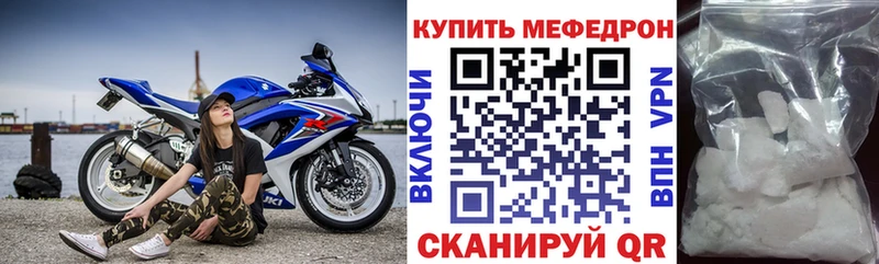 цена Иланский Меф 4 MMC