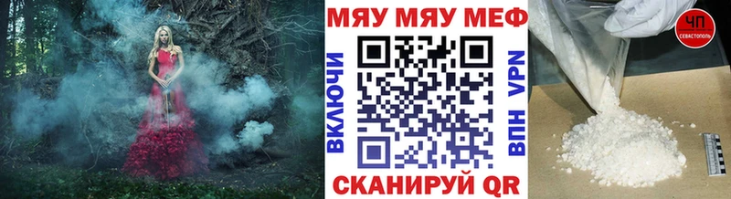 Меф мука Иланский
