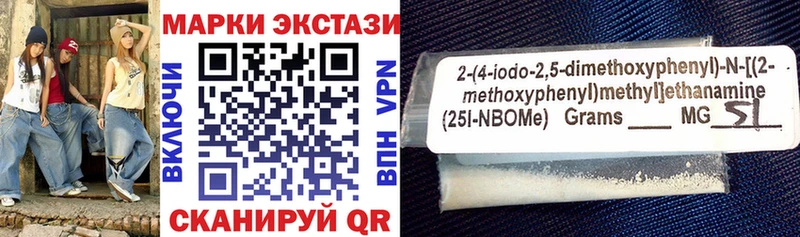 Марки NBOMe 1500мкг  Иланский 